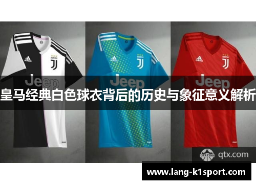 /uploads/images/20251004/huang-ma-jing-dian-bai-se-qiu-yi-bei-hou-de-li-shi-yu-xiang-zheng-yi-yi-jie-xi.webp