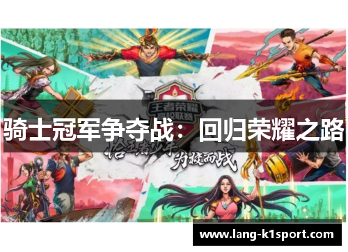 /uploads/images/20260520/qi-shi-guan-jun-zheng-duo-zhan-hui-gui-rong-yao-zhi-lu.webp