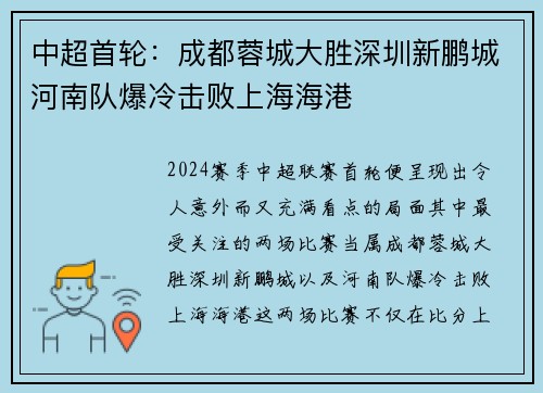 /uploads/images/20260624/zhong-chao-shou-lun-cheng-du-rong-cheng-da-sheng-shen-zhen-xin-peng-cheng-he-nan-dui-bao-leng-ji-bai-shang-hai-hai-gang.webp