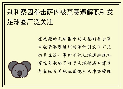 /uploads/images/20260627/bie-li-cha-yin-quan-ji-sa-nei-bei-jin-sai-zao-jie-zhi-yin-fa-zu-qiu-quan-guang-fan-guan-zhu.webp