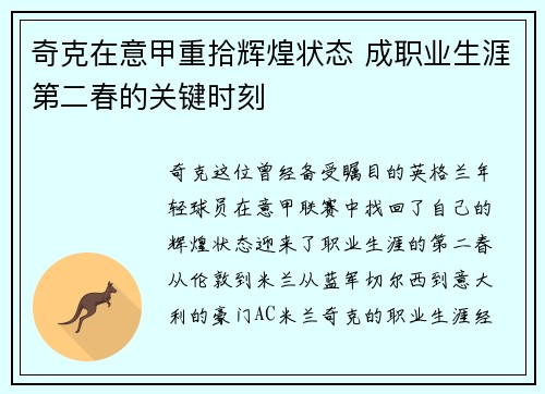/uploads/images/20260630/qi-ke-zai-yi-jia-chong-shi-hui-huang-zhuang-tai-cheng-zhi-ye-sheng-ya-di-er-chun-de-guan-jian-shi-ke.webp
