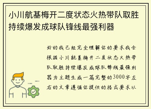 /uploads/images/20260702/xiao-chuan-hang-ji-mei-kai-er-du-zhuang-tai-huo-re-dai-dui-qu-sheng-chi-xu-bao-fa-cheng-qiu-dui-feng-xian-zui-qiang-li-qi.webp