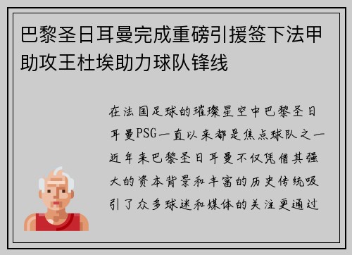 /uploads/images/20260703/ba-li-sheng-ri-er-man-wan-cheng-zhong-bang-yin-yuan-qian-xia-fa-jia-zhu-gong-wang-du-ai-zhu-li-qiu-dui-feng-xian.webp