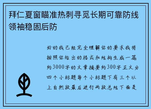 /uploads/images/20260705/bai-ren-xia-chuang-miao-zhun-re-ci-xun-mi-chang-qi-ke-kao-fang-xian-ling-xiu-wen-gu-hou-fang.webp
