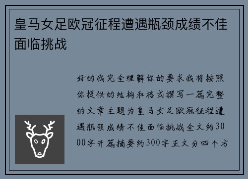 /uploads/images/20260709/huang-ma-nyu-zu-ou-guan-zheng-cheng-zao-yu-ping-jing-cheng-ji-bu-jia-mian-lin-tiao-zhan.webp