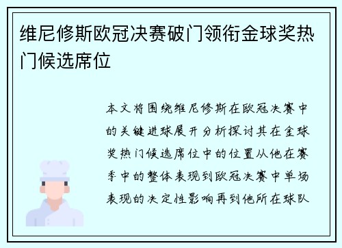 /uploads/images/20260711/wei-ni-xiu-si-ou-guan-jue-sai-po-men-ling-xian-jin-qiu-jiang-re-men-hou-xuan-xi-wei.webp