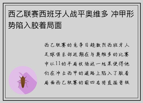 /uploads/images/20260713/xi-yi-lian-sai-xi-ban-ya-ren-zhan-ping-ao-wei-duo-chong-jia-xing-shi-xian-ru-jiao-zhe-ju-mian.webp