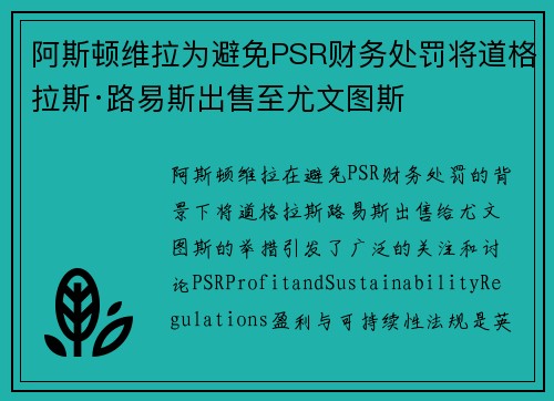 /uploads/images/20260714/a-si-dun-wei-la-wei-bi-mian-psr-cai-wu-chu-fa-jiang-dao-ge-la-si-lu-yi-si-chu-shou-zhi-you-wen-tu-si.webp