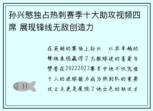 /uploads/images/20260727/sun-xing-min-du-zhan-re-ci-sai-ji-shi-da-zhu-gong-shi-pin-si-xi-zhan-xian-feng-xian-wu-di-chuang-zao-li.webp