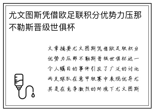 /uploads/images/20260728/you-wen-tu-si-ping-jie-ou-zu-lian-ji-fen-you-shi-li-ya-na-bu-le-si-jin-ji-shi-ju-bei.webp