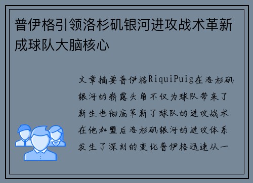 /uploads/images/20260802/pu-yi-ge-yin-ling-luo-shan-ji-yin-he-jin-gong-zhan-shu-ge-xin-cheng-qiu-dui-da-nao-he-xin.webp