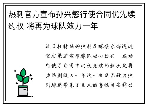 /uploads/images/20260805/re-ci-guan-fang-xuan-bu-sun-xing-min-xing-shi-he-tong-you-xian-xu-yue-quan-jiang-zai-wei-qiu-dui-xiao-li-yi-nian.webp