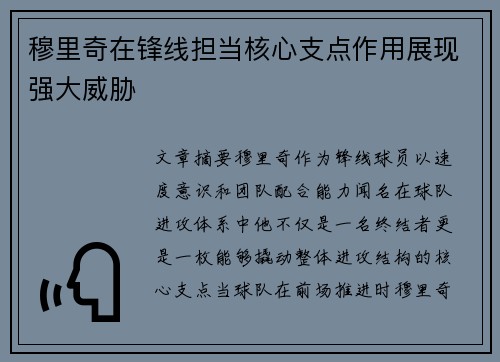 /uploads/images/20260806/mu-li-qi-zai-feng-xian-dan-dang-he-xin-zhi-dian-zuo-yong-zhan-xian-qiang-da-wei-xie.webp